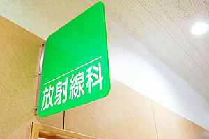 �񕜊����n�r���e�[�V�����a��