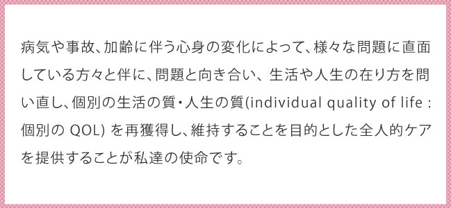 �������V�����́A�u���җl�̑������d�񂶂��S�̒ʂ����P�A�v�u�`�[�����[�N�v�u���E���Ă̍��������v�̎O���|�Ƃ��A���җl����l����l�̎������������̎������x������ی��E��ÁE�����̕����̂ł��B�������@�n糁@�B